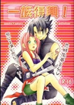 Poze - Sakura.101 - Sasuke & Sakura